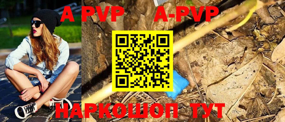A-PVP СК Нерюнгри
