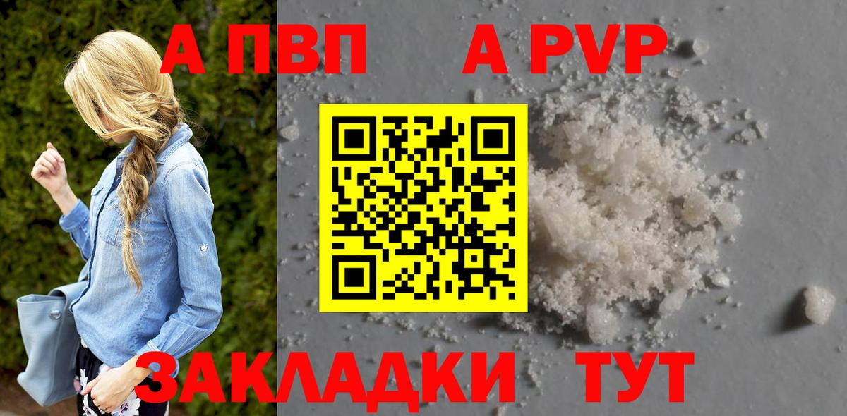Нерюнгри  A-PVP СК КРИС  A PVP СК КРИС  Вход с VPN  Alpha PVP мука 