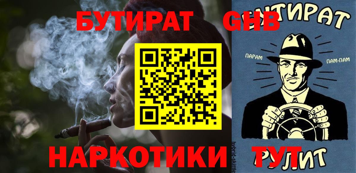 БУТИРАТ оксана Нерюнгри