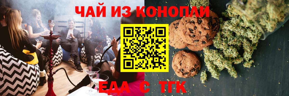 Cannafood конопля Нерюнгри