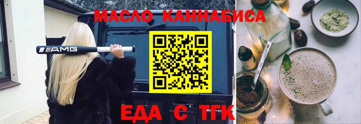 Canna-Cookies марихуана  Вход с VPN  Нерюнгри 