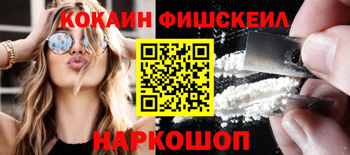 Нерюнгри  Кокаин Columbia  Вход с VPN 