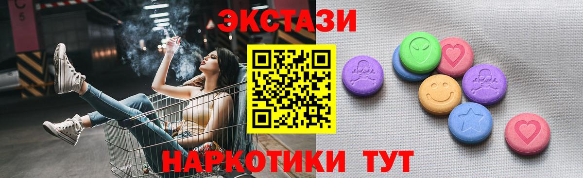 Экстази диски Нерюнгри