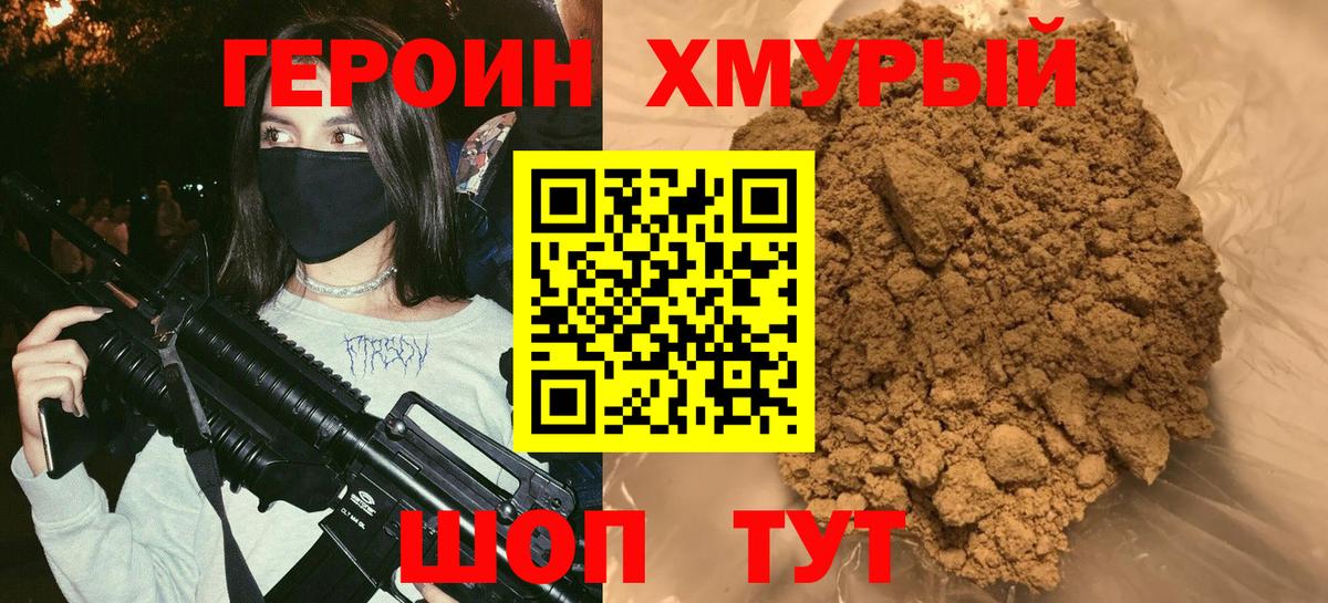 Нерюнгри  Героин  Вход с VPN  ГЕРОИН афганец 