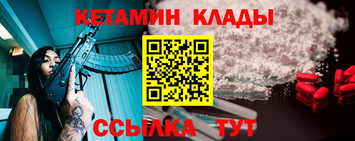 Нерюнгри  Кетамин ketamine  дарк нет формула  Вход с VPN 