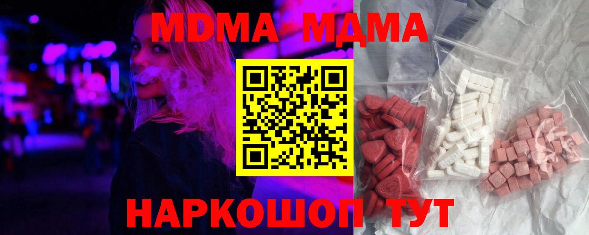 MDMA Molly  Вход с VPN  MDMA  Нерюнгри 