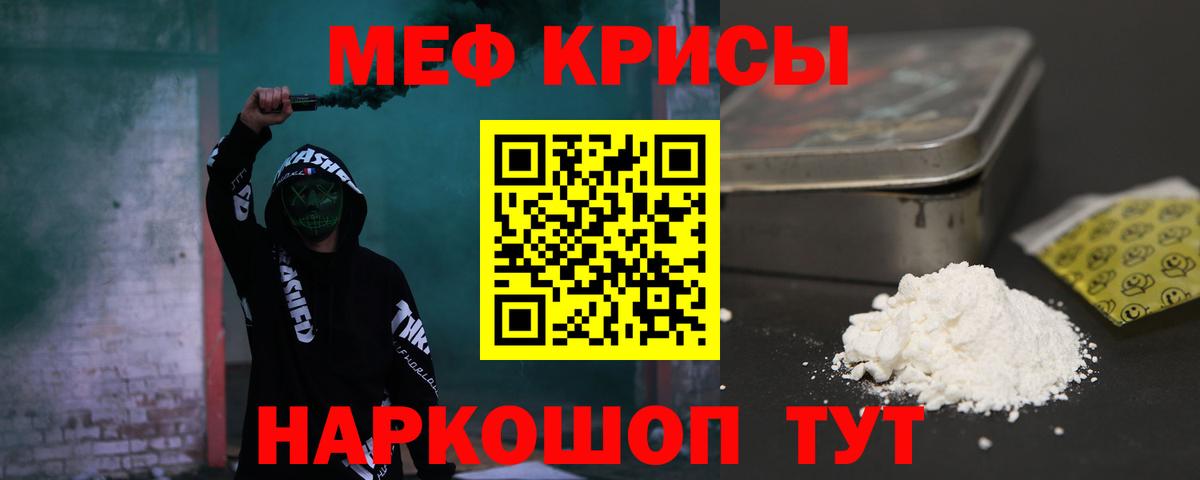 Нерюнгри  МЕФ кристаллы  Вход с VPN  Меф мука 