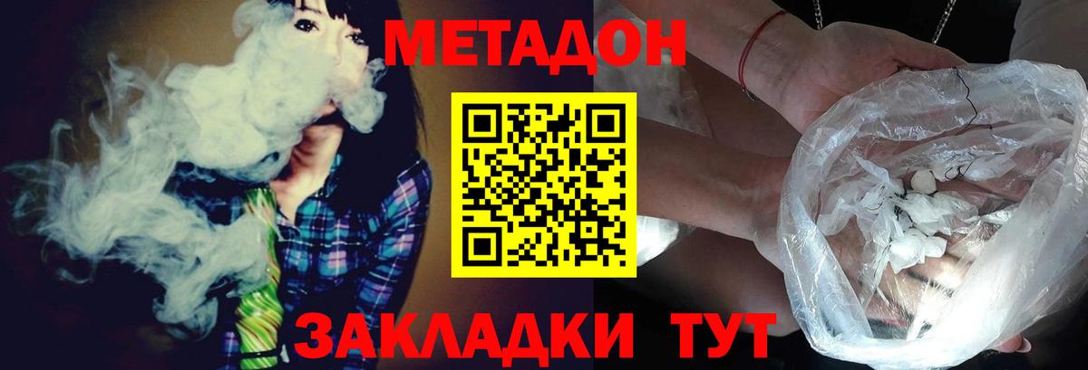 МЕТАДОН белоснежный  Вход с VPN  omg рабочий сайт  МЕТАДОН VHQ  Нерюнгри 