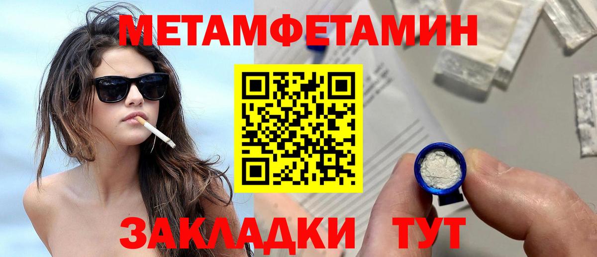 МЕТАМФЕТАМИН пудра  Вход с VPN  Нерюнгри 