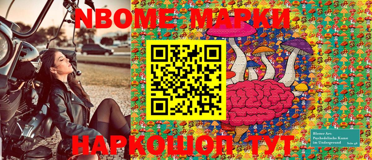 Наркотические марки 1,8мг  Вход с VPN  Нерюнгри 