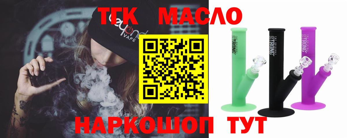 ТГК концентрат  Дистиллят ТГК жижа  Вход с VPN    ссылка  Нерюнгри 
