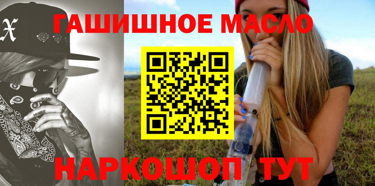 Дистиллят ТГК концентрат Нерюнгри